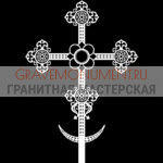 Крест на памятник ХК 0206