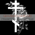 Крест на памятник ХК 0211