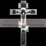 Крест на памятник ХК 0248