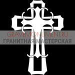 Крест на памятник ХК 0250
