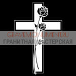 Крест на памятник ХК 0258