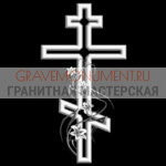 Крест на памятник ХК 0275