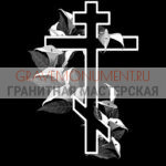 Крест на памятник ХК 0276