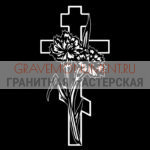 Крест на памятник ХК 0280