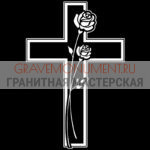 Крест на памятник ХК 0289