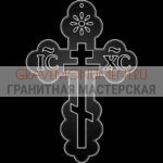 Крест на памятник ХК 0293