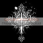 Крест на памятник ХК 0298