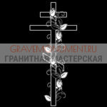 Крест на памятник ХК 0358