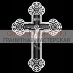 Крест на памятник ХК 0362