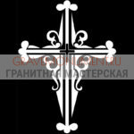Крест на памятник ХК 0365
