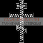 Крест на памятник ХК 0366