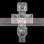 Крест на памятник ХК 0370