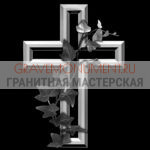 Крест на памятник ХК 0374