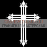 Крест на памятник ХК 0382