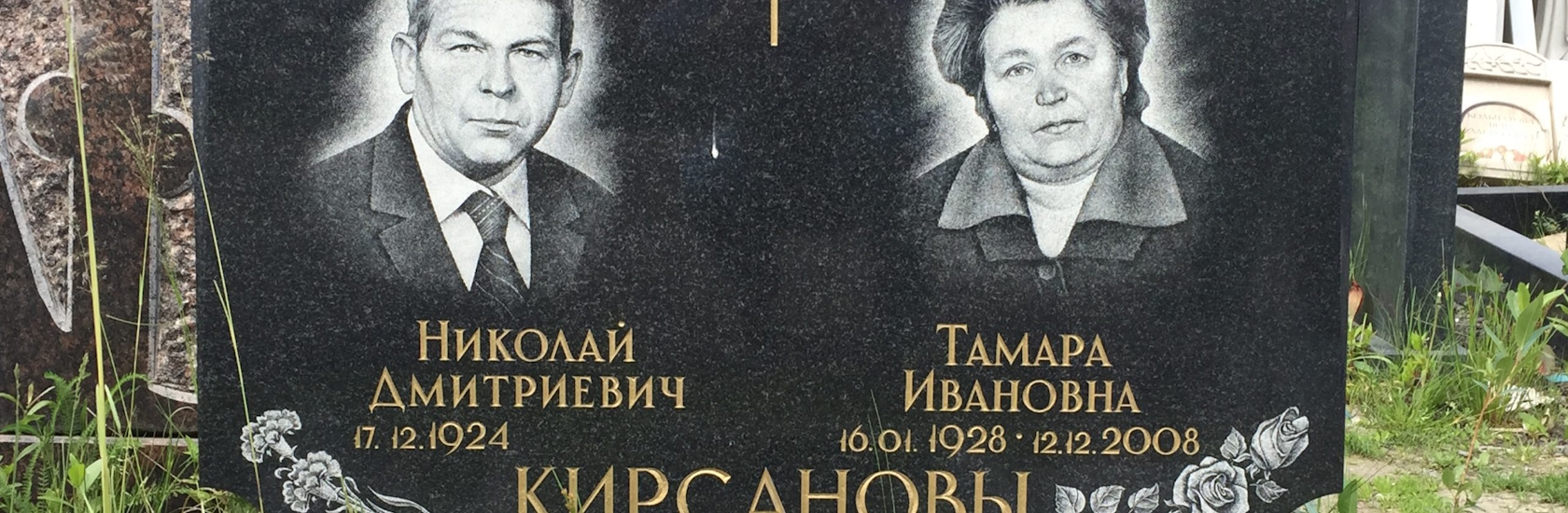 Памятник на могилу родителям как выбрать и что учесть