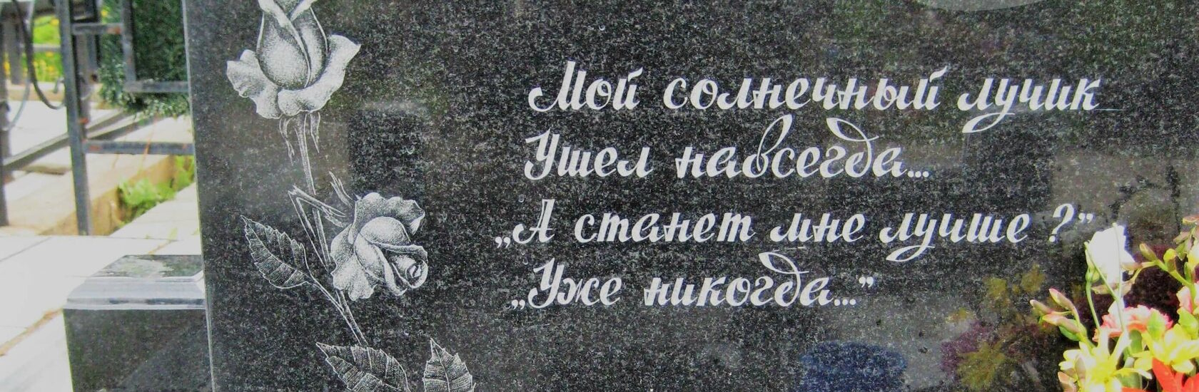 Эпитафия на памятник зачем её пишут