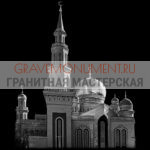 Гравировка мечети ГМ  0002