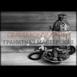 Гравировка мечети ГМ  0027