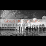 Гравировка мечети ГМ  0034