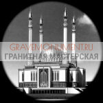 Гравировка мечети ГМ  0073