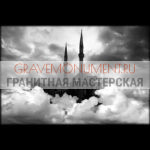 Гравировка мечети ГМ  0106