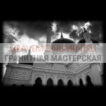 Гравировка мечети ГМ  0114