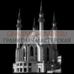 Гравировка мечети ГМ  0118