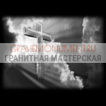 Святые на памятник ГС 0008