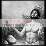 Святые на памятник ГС 0023