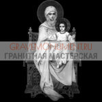 Святые на памятник ГС 0174