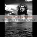 Святые на памятник ГС 0206