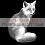 Животные на памятниках ГЖ 0032